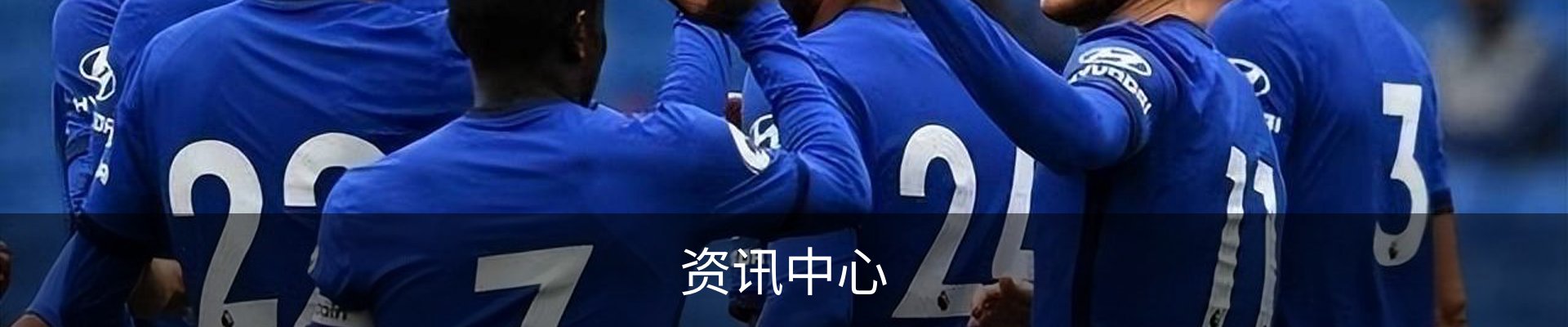 资讯中心